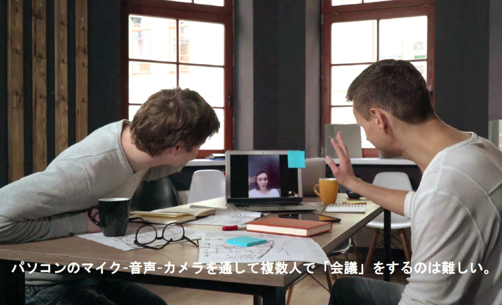 PCで複数人のオンライン会議の様子
