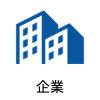 企業アイコン