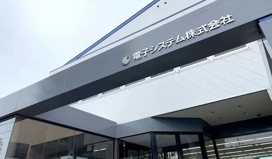 会社の写真