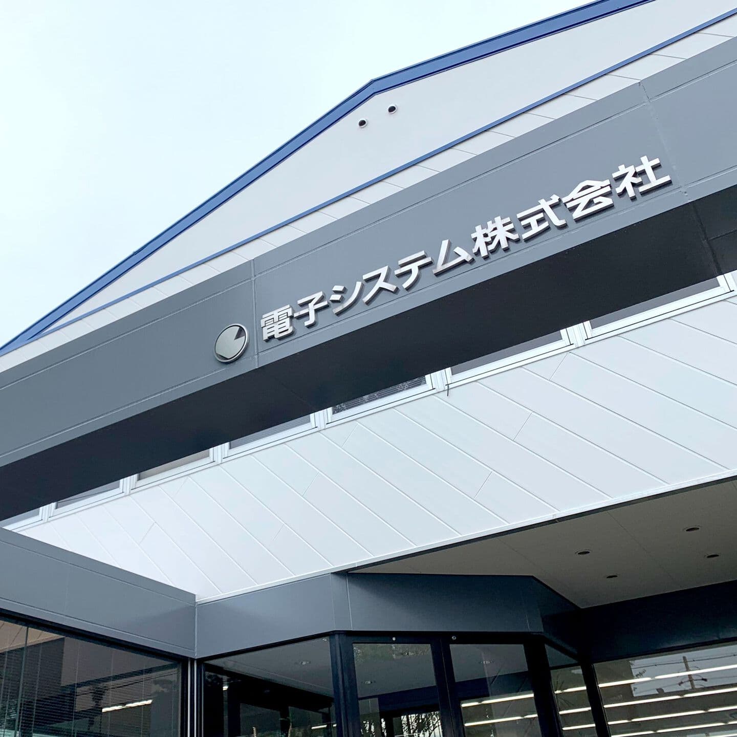 会社の画像